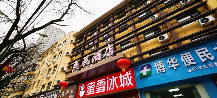 良辰酒店(延安火车站店)图片