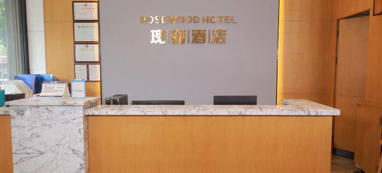 中山市瑰丽酒店图片