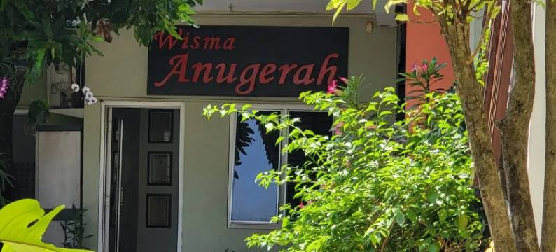 Wisma Anugerah图片