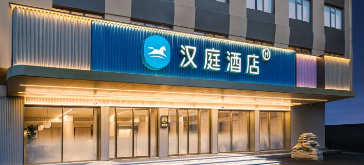 汉庭酒店(桂林象山公园店)图片