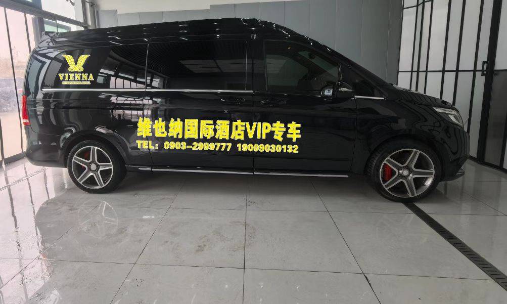 维也纳国际酒店(和田夜市瓯越公馆店)图片