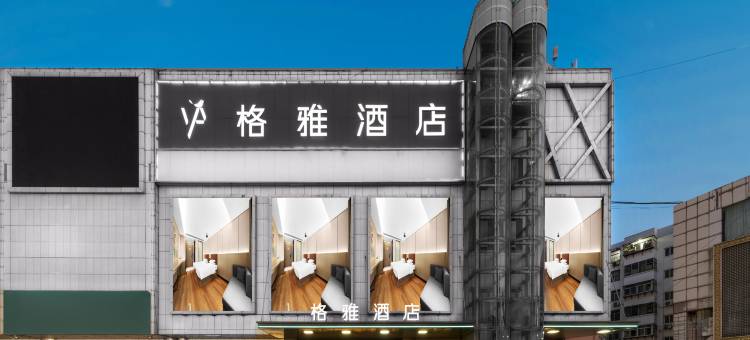 格雅酒店(淄博西冶街银座商城店)图片