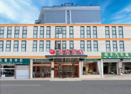 格林·贝壳酒店(盐城建湖大道店)