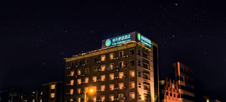 城市便捷酒店(广州长隆动物园大石地铁站店)图片