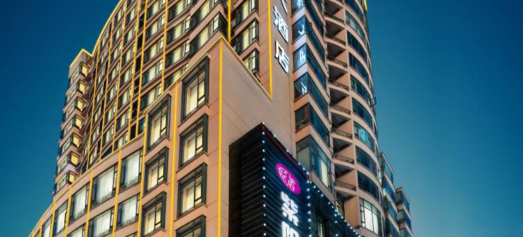 金华紫阳豪庭大酒店(世贸城市广场古子城步行街店)图片