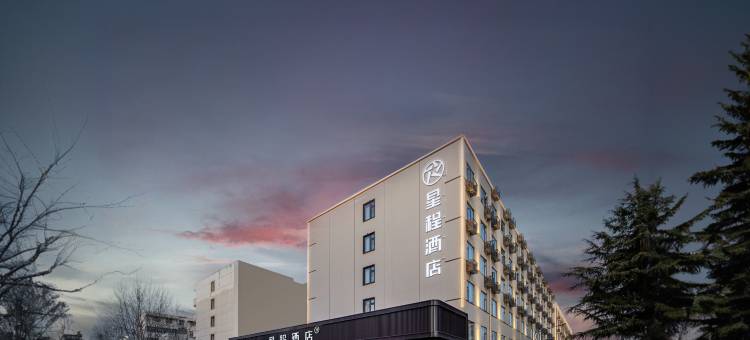 星程酒店(洛阳龙门大道店)图片