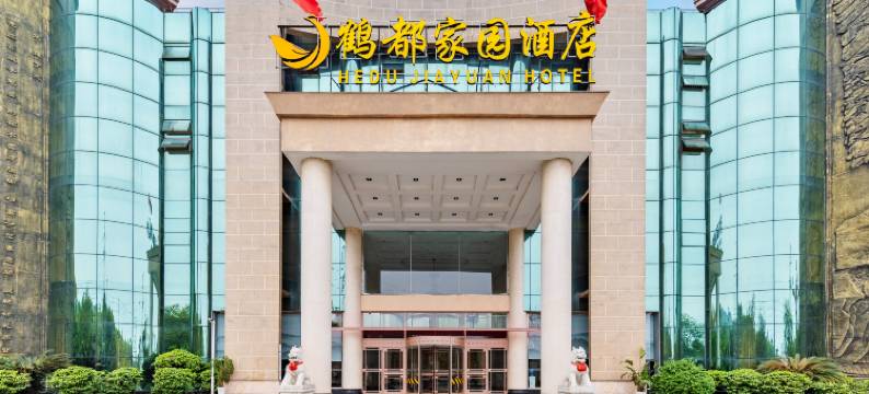 鹤都家园酒店图片