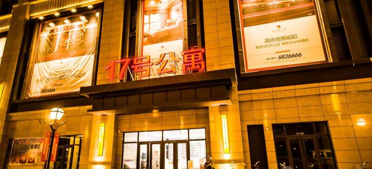 艾悦美酒店(银川新华联火车站店)图片