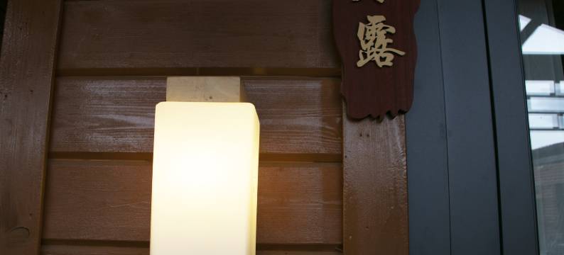 乐晨旅记民宿图片