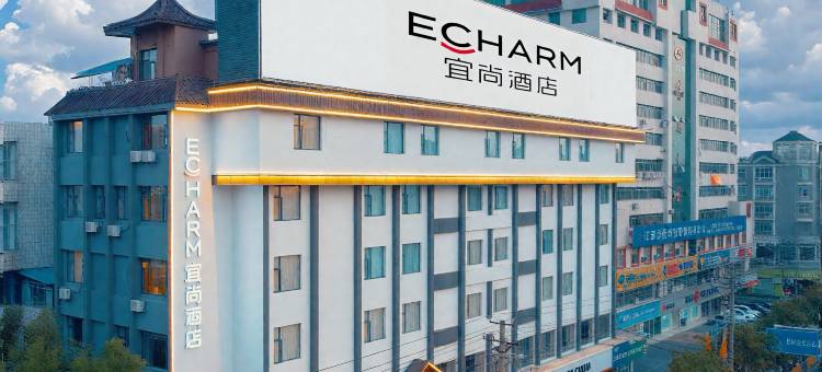 宜尚酒店(萍乡火车站天虹广场店)图片