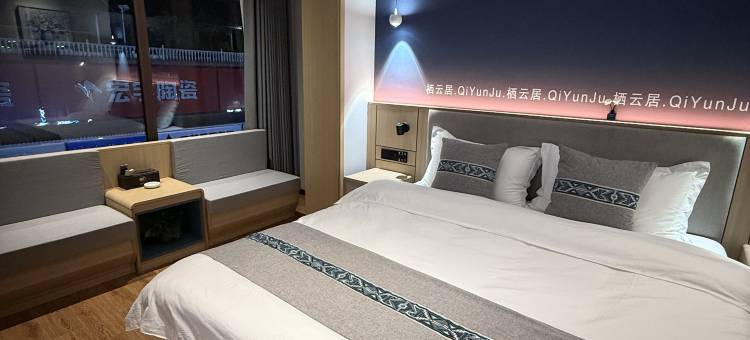 栖云居酒店图片