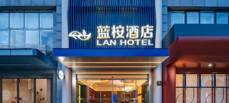 蓝桉酒店(连云港高铁站盐河巷店)图片