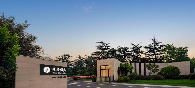 日照开元颐居酒店(万平口海洋公园店)图片