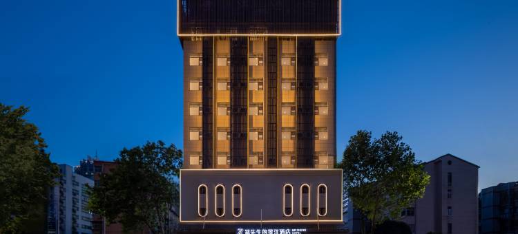 郑先生的景洋酒店(黄冈万达广场店)图片