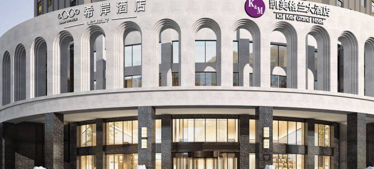 希岸酒店(南昌青山湖万达李巷地铁站店)图片