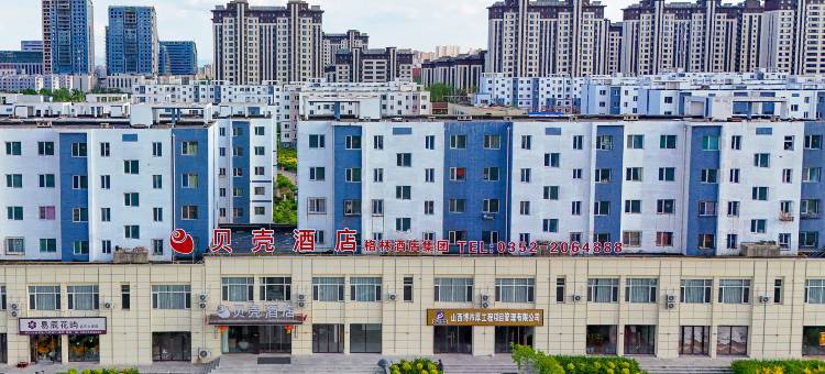 贝壳酒店(市政府大同大学店)图片