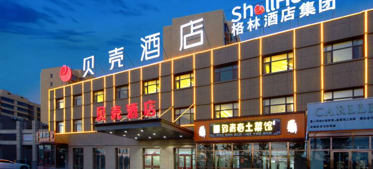 贝壳酒店(朔州应县一中店)图片