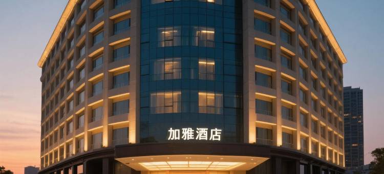 加雅酒店(汉中高铁站中心广场店)图片