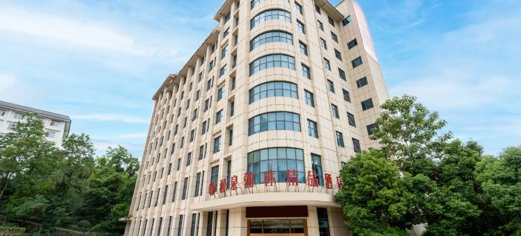 福泉润泉翰林精品酒店图片