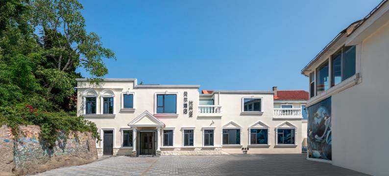 贝尔·读海星宸酒店(青岛八大关第三海水浴场店)图片