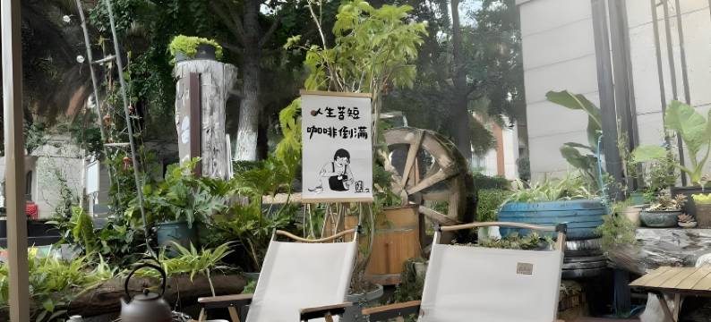 昆明·和一轻奢别院民宿(官渡古镇云南省博物馆店)图片