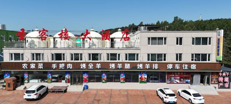 张北圣客楼酒店图片