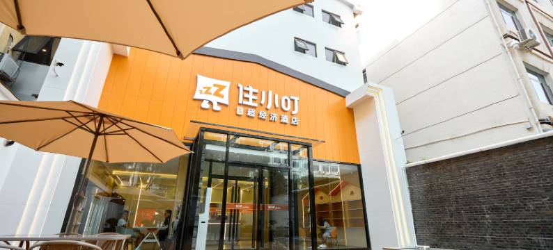 住小叮酒店(北京三里屯团结湖地铁站店)图片