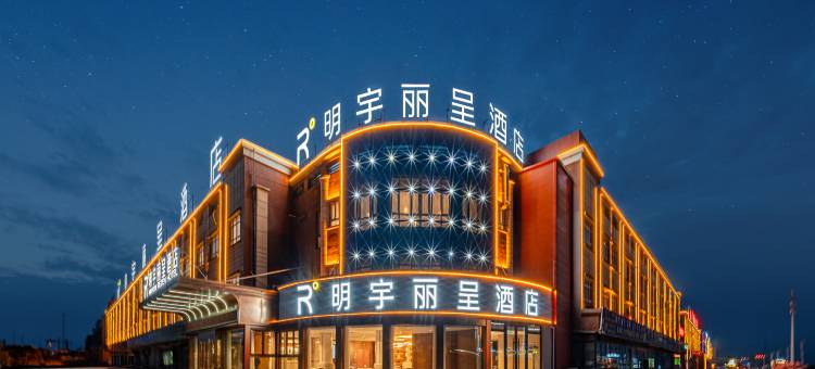 奎屯明宇丽呈酒店图片