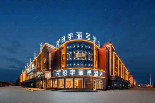 奎屯明宇丽呈酒店(奎屯站店)图片