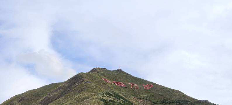 拉萨时光悠哉客栈图片