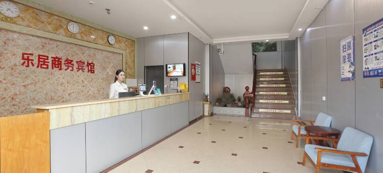 慈溪乐居商务宾馆图片