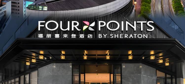 昆明城市中心福朋喜来登酒店图片