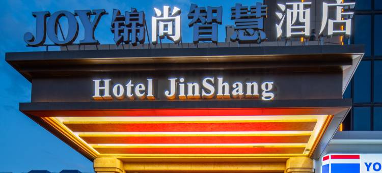 JOY·锦尚智慧酒店(天马商场哈密火车站店)图片
