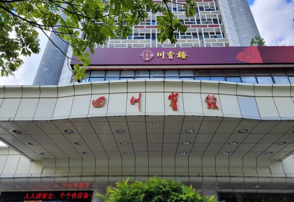 Sichuan HotelHotel Overview