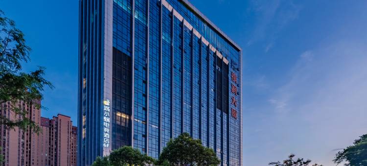 城小蜗电竞酒店(合肥花园大道地铁站店)图片