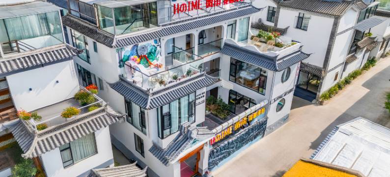 大理微雨花园洋房(大理古城洱海门店)图片