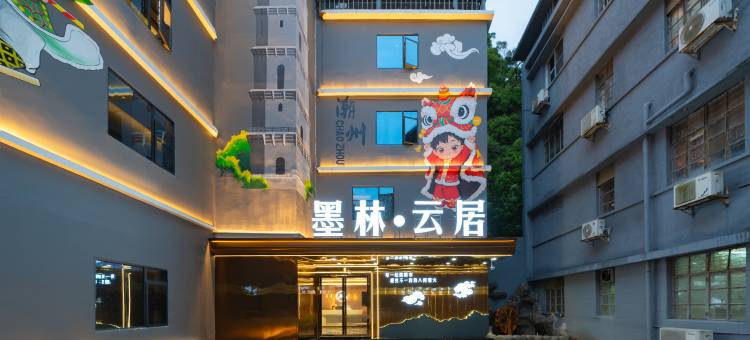 墨林·云居(潮州古城广济桥店)图片