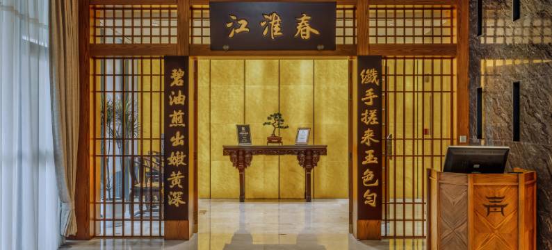 长青国际酒店(扬州高铁东站店)图片