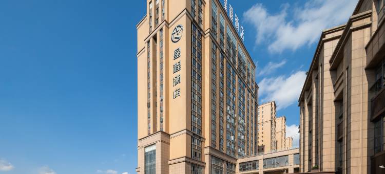 星程酒店(成都新都医学院店)图片