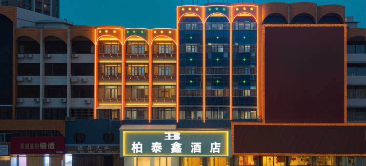 柏泰鑫酒店(揭阳楼广场店)图片