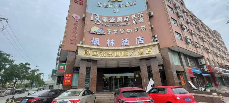 枫林酒店(南通海门汽车站店)图片