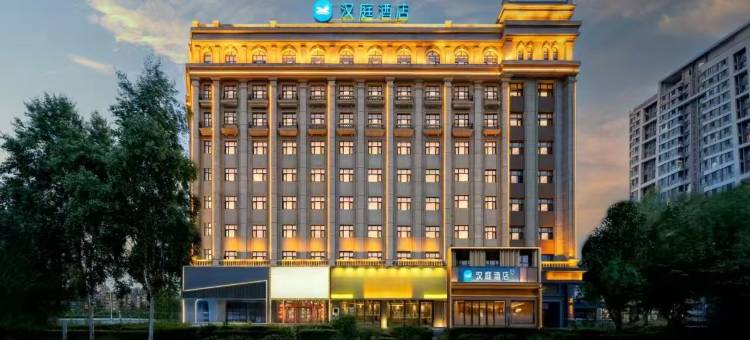 汉庭酒店(牡丹江市政府会展中心店)图片