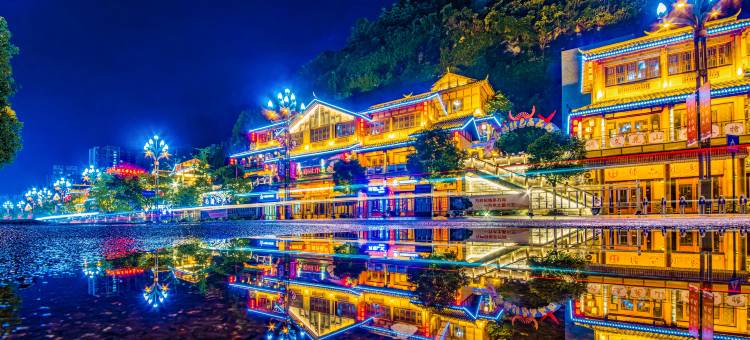 兴文百年鸿人酒店(苗城印象店)图片