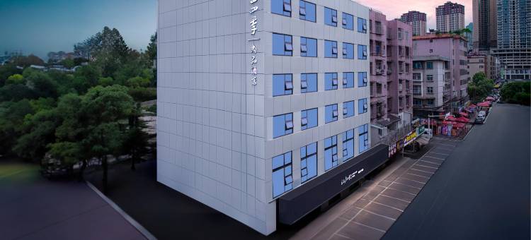 云上四季尚品酒店(六盘水人民广场高铁站店)图片