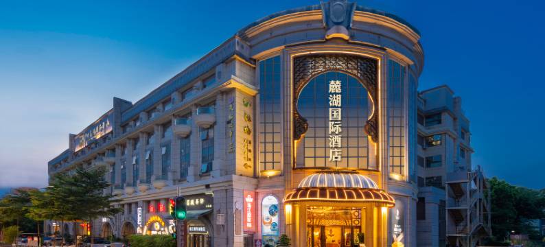 广州麓湖国际酒店图片