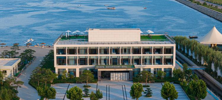 和诚海景度假酒店(东戴河欢乐海洋牧场店)图片