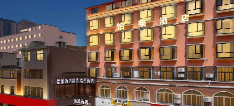 怡徕酒店(信阳火车站店)图片