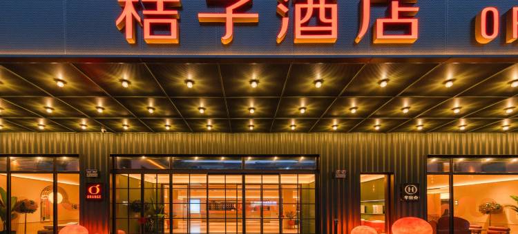 桔子酒店(天津蓟州独乐寺店)图片