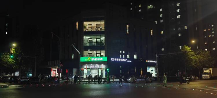 如家UP华驿精选酒店(瀛海地铁站店)图片