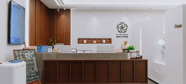梅璟艺术酒店(坊子泰华城店)图片